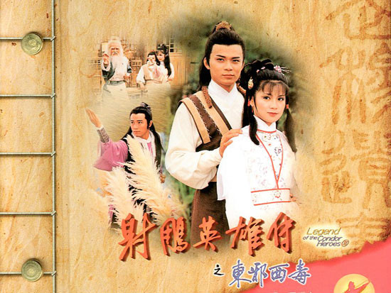 电视剧《射雕英雄传》主题曲--《一生有意义》