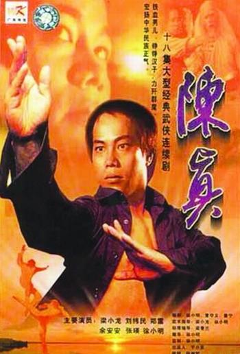 1981电视剧《陈真》主题曲--《大号是中华》徐小明