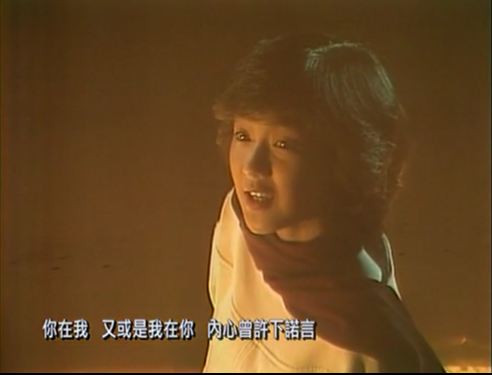 陈慧娴《逝去的诺言》（粤语）