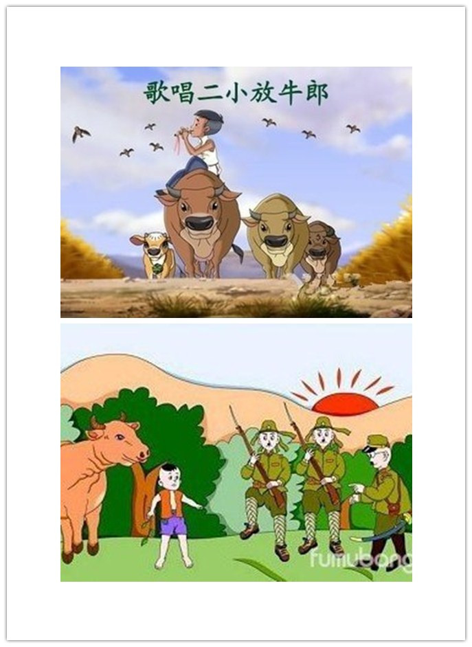 儿歌《二小放牛郎》