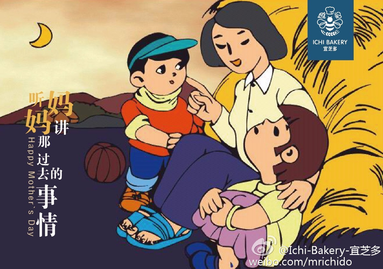 儿歌《听妈妈讲那过去的事情》