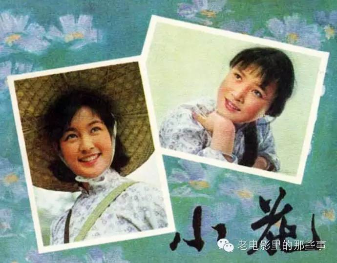 电影《小花》的插曲--《妹妹找哥泪花流》（李谷一）