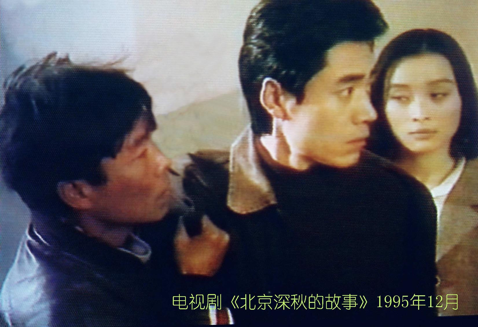 电视剧《北京深秋的故事》片尾曲--《重来》韦嘉