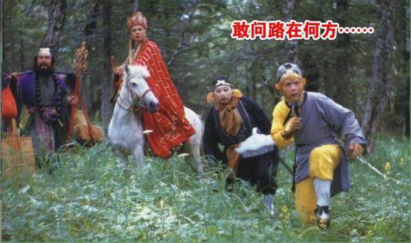 电视剧《西游记》片尾曲--《敢问路在何方》蒋大为