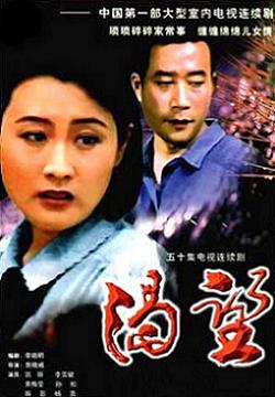 电视剧《渴望》插曲--每一次（张宏声演唱）