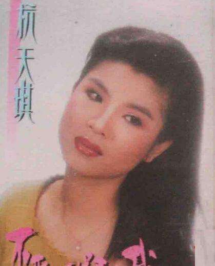 杭天琪《黑头发 飘起来》