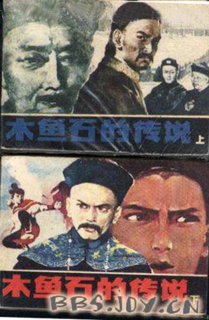 电视剧《木鱼石的传说》的主题歌--《一个美丽的传说》（柳石明）