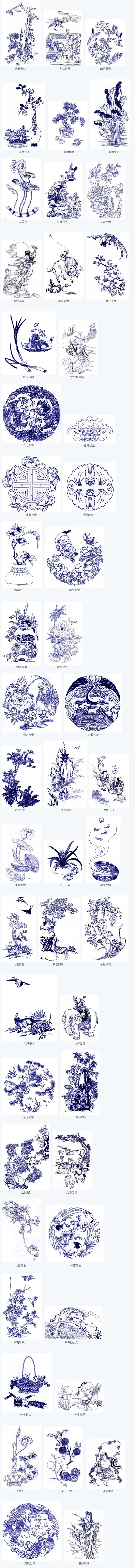 中国传统图案及寓意