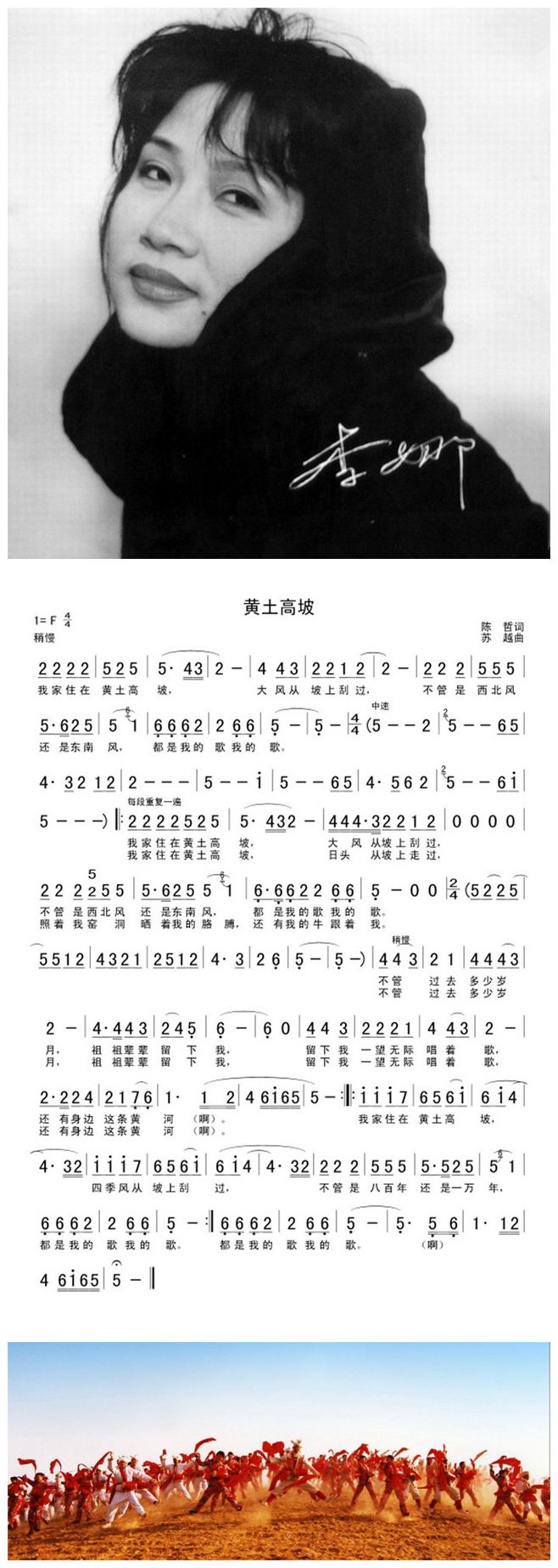 电影《黄土地》主题曲--《黄土高坡》（李娜）