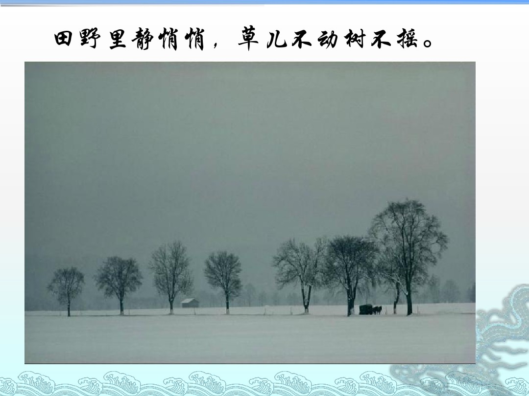 中央合唱团《田野静悄悄》