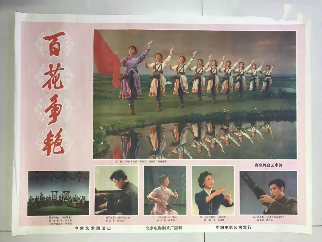 电影《百花争艳》插曲--《草原女民兵》（朱逢博）