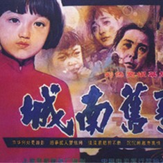 电影《城南旧事》主题歌--《送别》