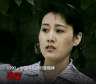 电视剧《渴望》主题曲 - 渴望（毛阿敏）