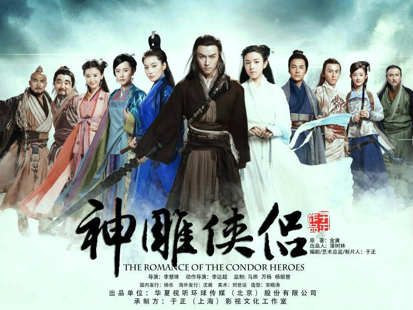 电视剧《神雕侠侣》插曲--《情义两心坚》（张德兰）