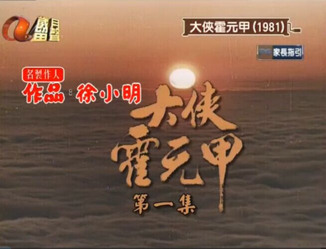 《霍元甲》- 主题曲