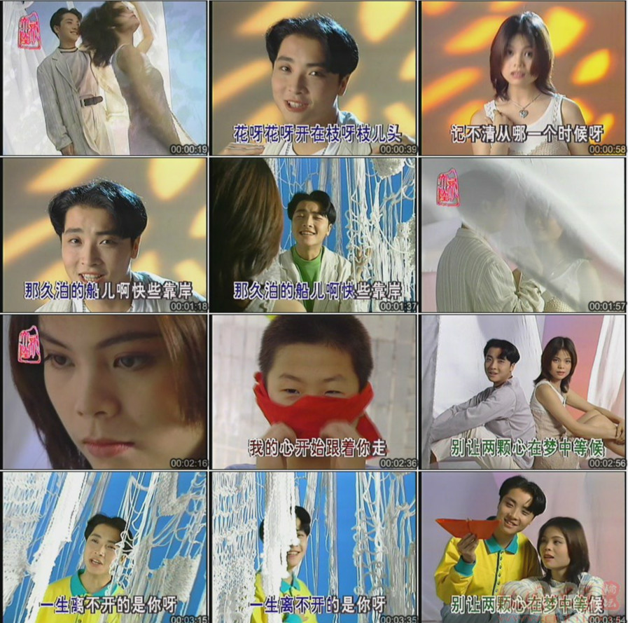  《一生离不开的是你》黄鹤翔、冰玉深情对唱（1994.6）
