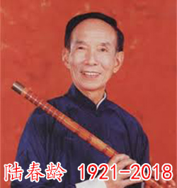 《小放牛》(笛子) - 陆春龄
