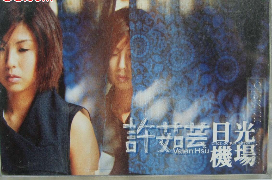 日光机场 许茹芸