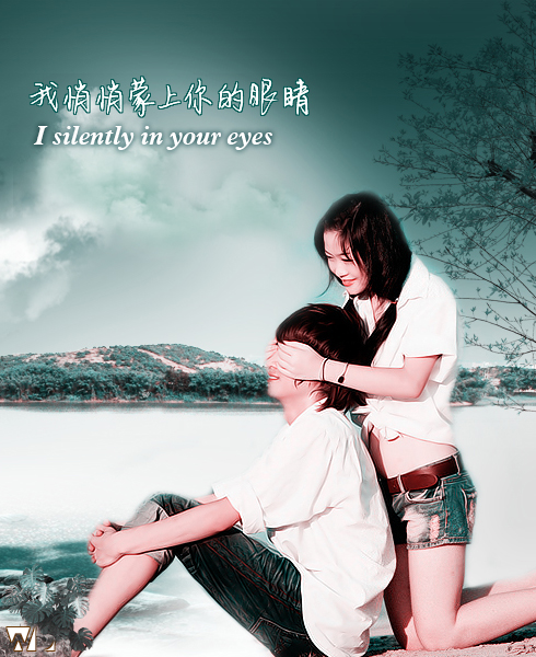  我悄悄地蒙上你的眼睛 - 毛宁杨钰莹