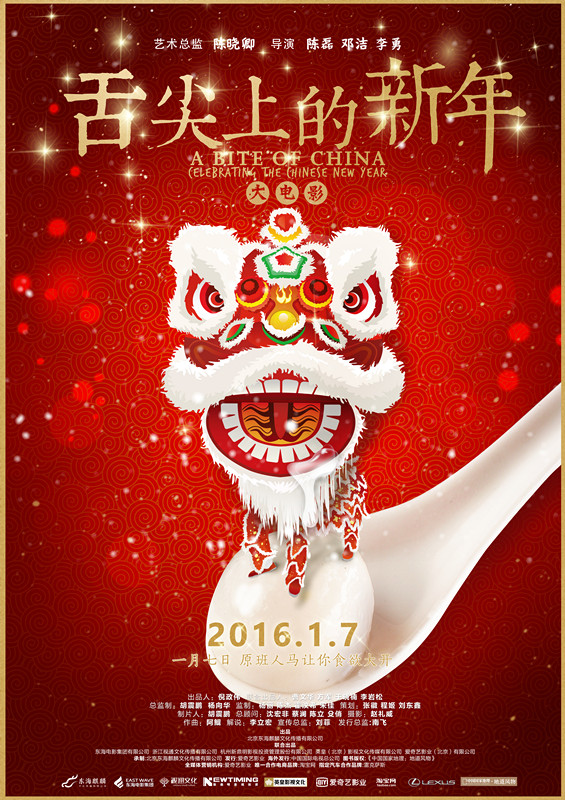 电影宣传剧照