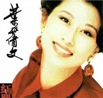 情人知己（叶倩文）