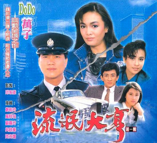 电视剧《流氓大亨》主题曲--《城市足印》（徐小凤）