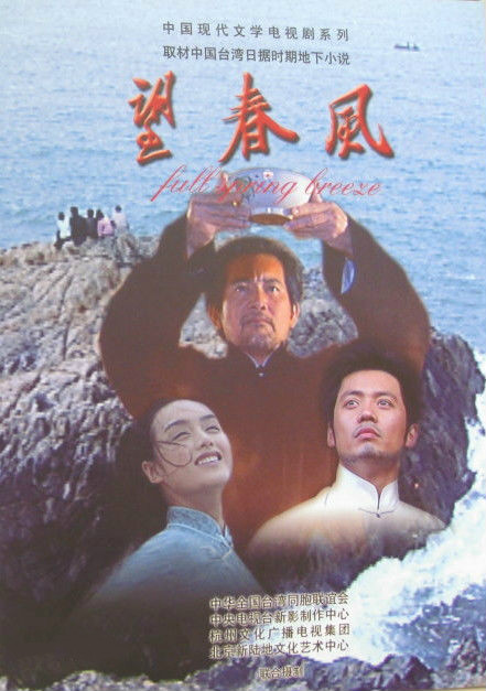 电视剧《望春风》主题歌--《望春风》（纯纯）