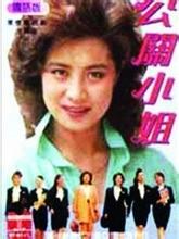 《公关小姐》主题曲--奉献（ 张咪）
