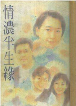 电视剧《情浓半生缘》片头曲--《朋友别哭》（吕方）