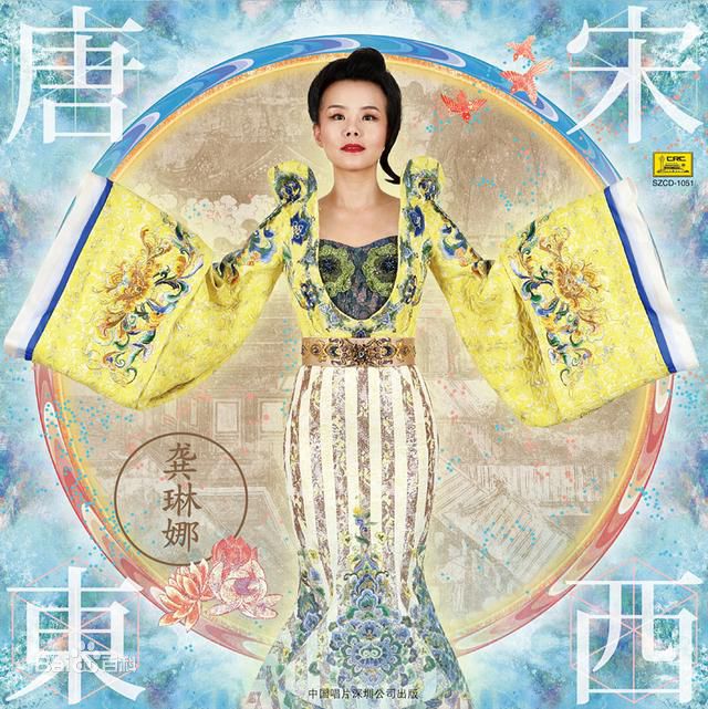 布依族民歌《好花红》龚琳娜