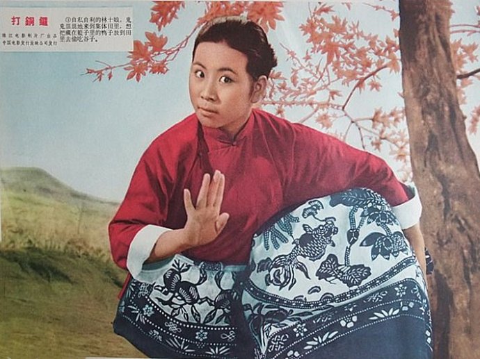 1965湖南花鼓戏《补锅》