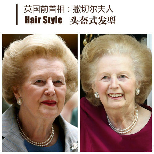 盘点国际女首脑发型