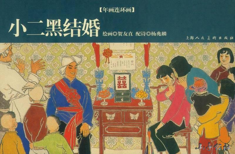 歌剧《小二黑结婚》选段《清粼粼的水来兰格莹莹的天》郭兰英