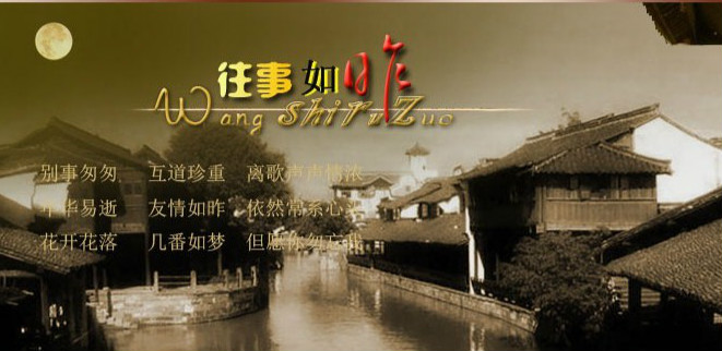 凤飞飞《往事如昨》