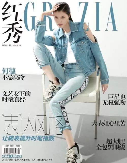 杂志封面设计欣赏（一）