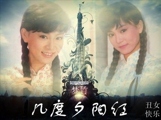 电视剧《几度夕阳红》主题曲--几度夕阳红（潘越云）