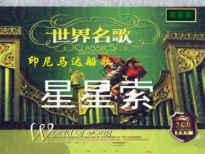 男声四重唱《星星索》黑鸭子合唱团