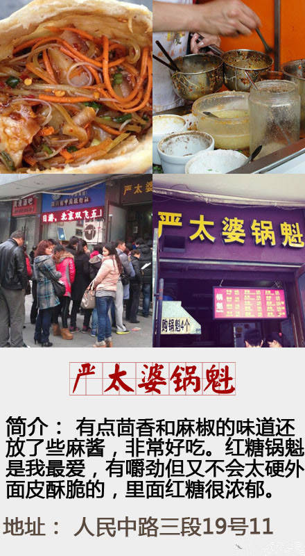 成都最有名的小吃美食汇总