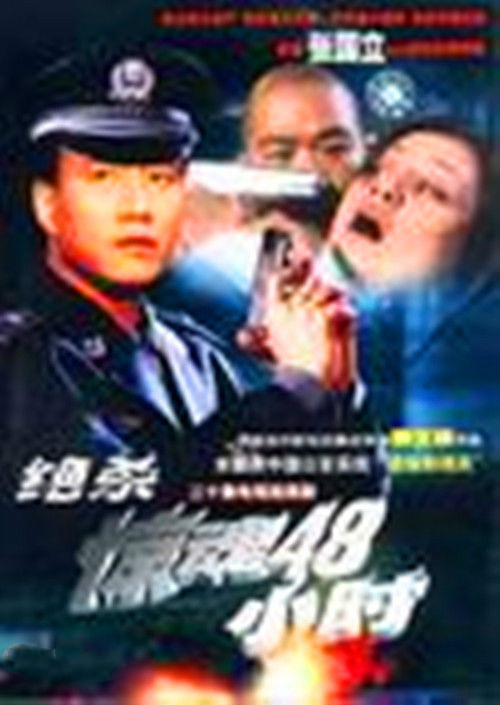 电视剧《危情时刻》片头曲--《好好想想》（高枫）