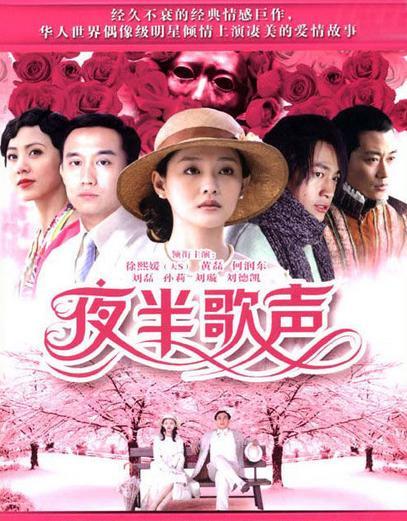 电视剧《夜半歌声》片头曲--《回不到昨天》(范逸臣)