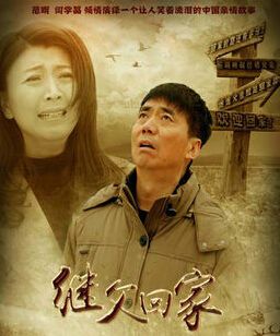 电视剧《继父回家》主题曲--《纯真年代》(叶蓓)