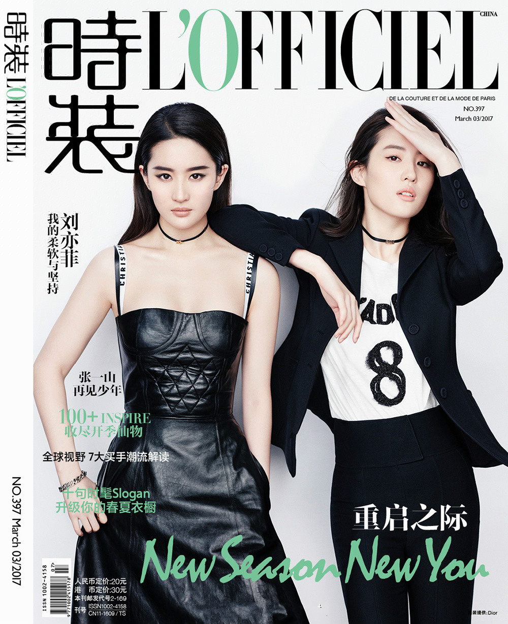 时装L'OFFICIEL X 刘亦菲