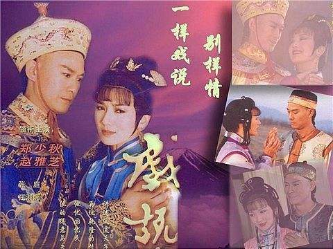 电视剧《戏说乾隆》主题曲 --《问情》（蔡幸娟）