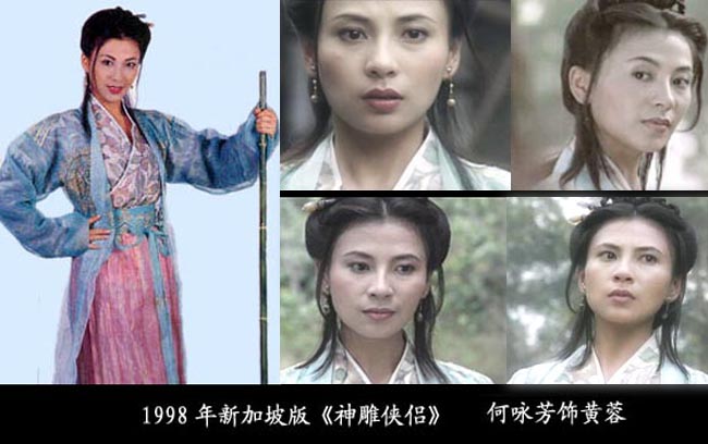 盘点十五个不同版本黄蓉