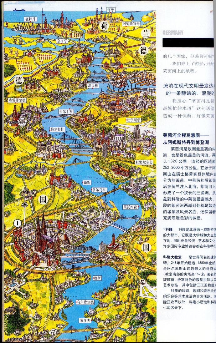 手绘莱茵河全图