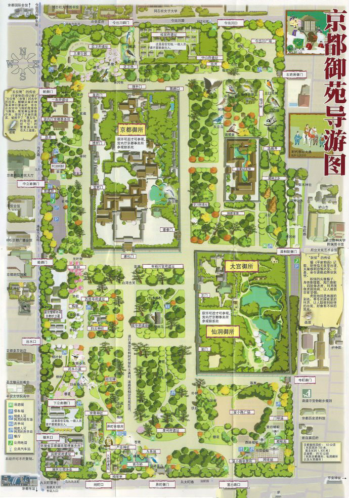 2009年版《京都御苑导游图》