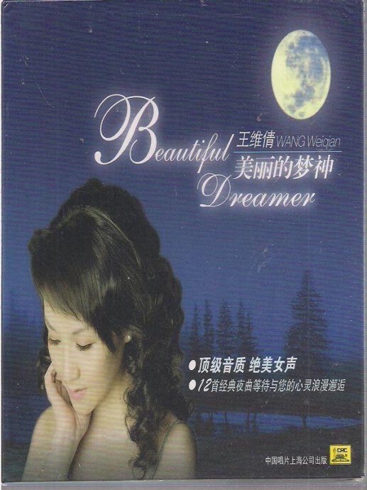 电影《美丽的星期天》主题曲 - Beautiful Dreamer（美丽的梦神）
