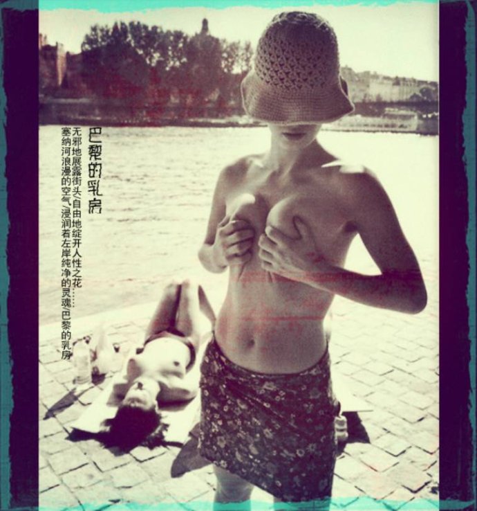 巴黎的乳房