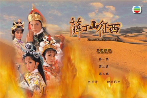 TVB历年剧集主题曲及插曲（ 三）