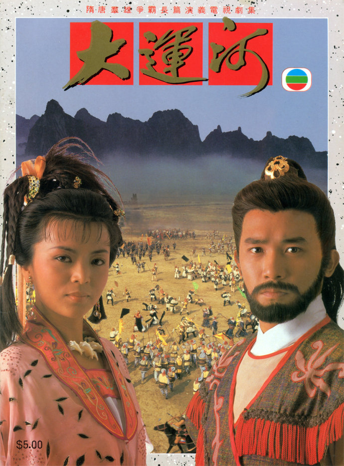 电视剧《大运河》插曲--纤船曲（文佩玲）